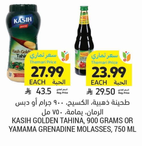 Tahina & Halawa available at Tamimi Market in KSA, Saudi Arabia, Saudi - Tabuk