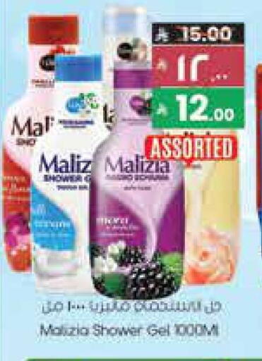 جل استحمام available at ستي فلاور in مملكة العربية السعودية, السعودية, سعودية - الجبيل‎