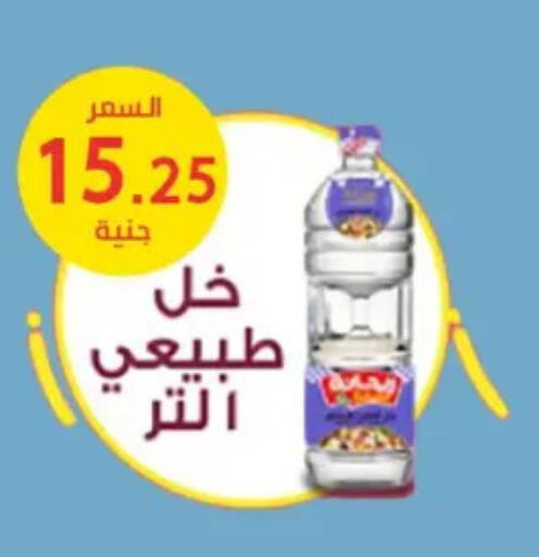 available at سوق العمدة in Egypt - القاهرة