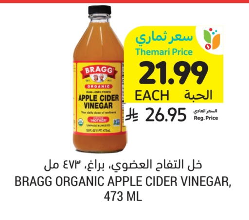 خل available at أسواق التميمي in مملكة العربية السعودية, السعودية, سعودية - المدينة المنورة