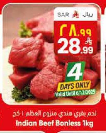 Beef available at City Flower in KSA, Saudi Arabia, Saudi - Sakaka