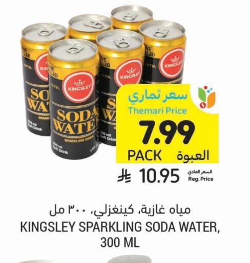 available at Tamimi Market in KSA, Saudi Arabia, Saudi - Tabuk