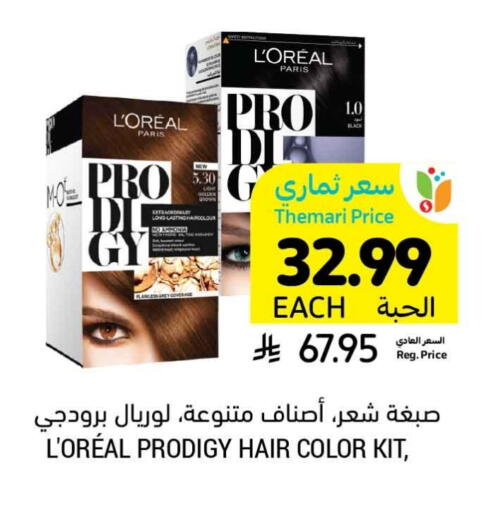 لوريل صبغة شعر available at أسواق التميمي in مملكة العربية السعودية, السعودية, سعودية - المدينة المنورة