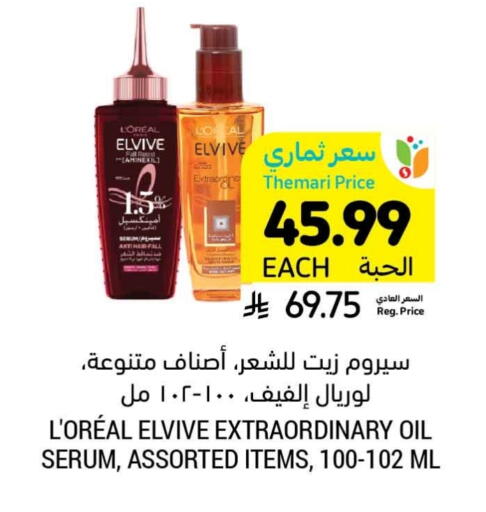 لوريل available at أسواق التميمي in مملكة العربية السعودية, السعودية, سعودية - الرس