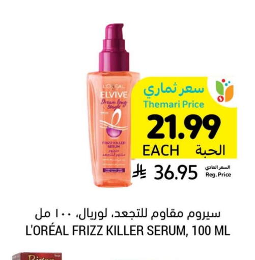 لوريل available at أسواق التميمي in مملكة العربية السعودية, السعودية, سعودية - الرس