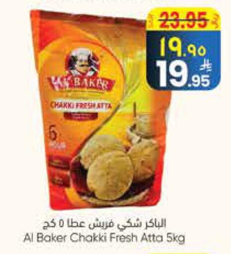 AL BAKER Wheat Flour available at City Flower in KSA, Saudi Arabia, Saudi - Jubail