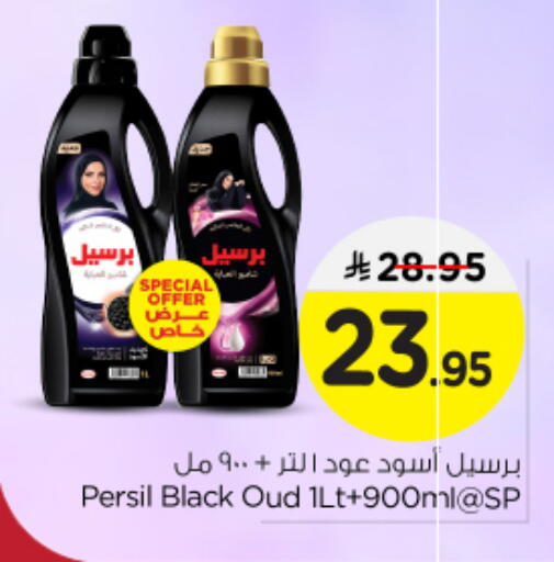 برسيل شامبو العباية available at نستو in مملكة العربية السعودية, السعودية, سعودية - الرياض