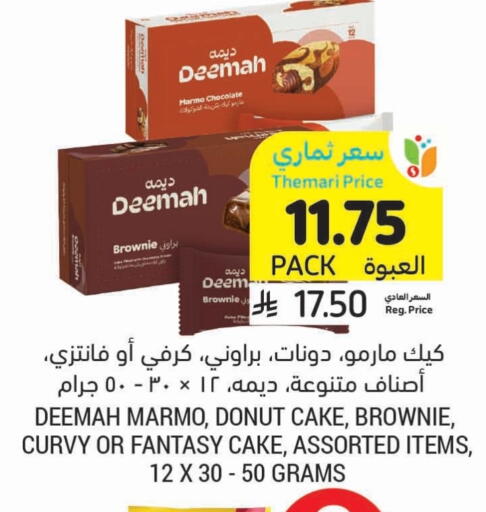 available at أسواق التميمي in مملكة العربية السعودية, السعودية, سعودية - الرس