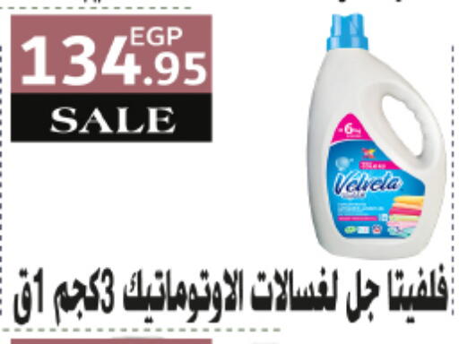 available at Hyper One  in Egypt - Cairo