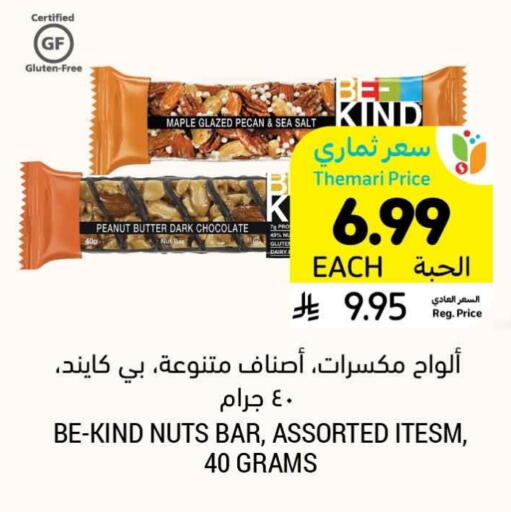 available at Tamimi Market in KSA, Saudi Arabia, Saudi - Ar Rass