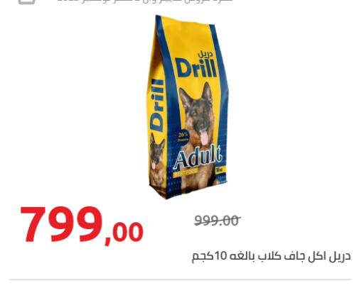 available at هايبر وان in Egypt - القاهرة