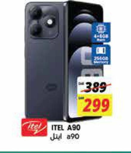 آيتيل available at ستي فلاور in مملكة العربية السعودية, السعودية, سعودية - الجبيل‎