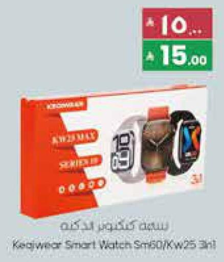 available at City Flower in KSA, Saudi Arabia, Saudi - Najran