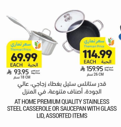 available at أسواق التميمي in مملكة العربية السعودية, السعودية, سعودية - الرس