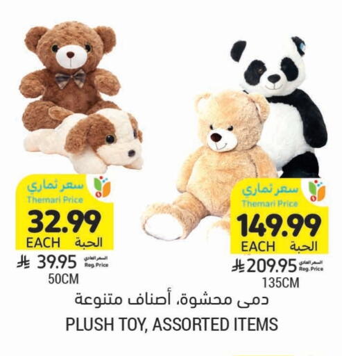 available at أسواق التميمي in مملكة العربية السعودية, السعودية, سعودية - المدينة المنورة