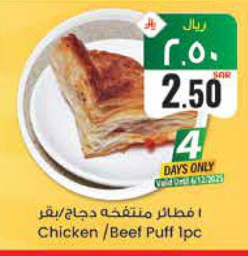 available at ستي فلاور in مملكة العربية السعودية, السعودية, سعودية - الجبيل‎