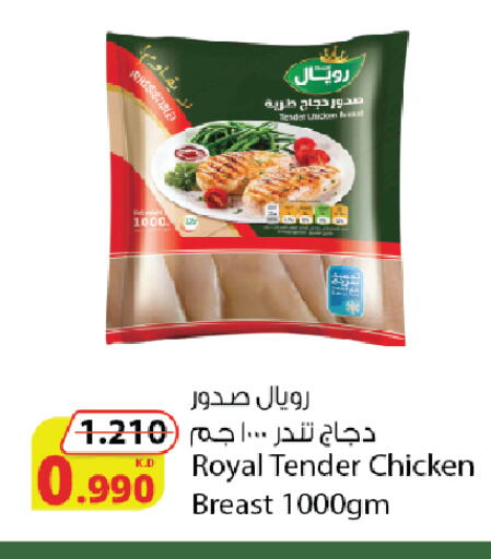 available at Agricultural Food Products Co. in Kuwait - Ahmadi Governorate