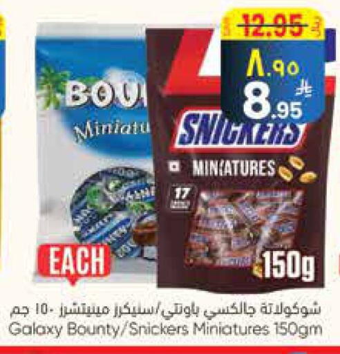 available at ستي فلاور in مملكة العربية السعودية, السعودية, سعودية - الجبيل‎