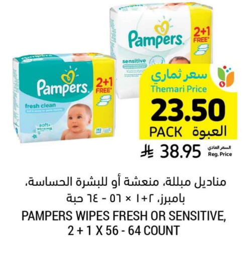 بامبرز available at أسواق التميمي in مملكة العربية السعودية, السعودية, سعودية - المدينة المنورة