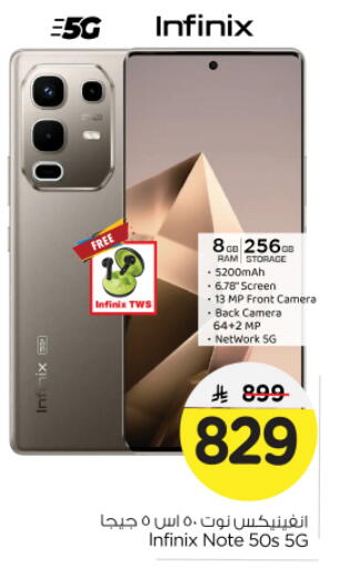 INFINIX available at Nesto in KSA, Saudi Arabia, Saudi - Riyadh