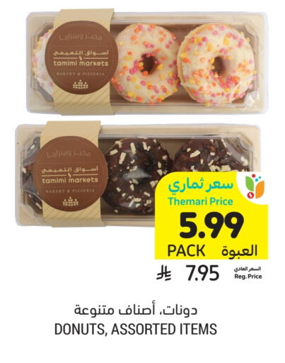 available at Tamimi Market in KSA, Saudi Arabia, Saudi - Ar Rass