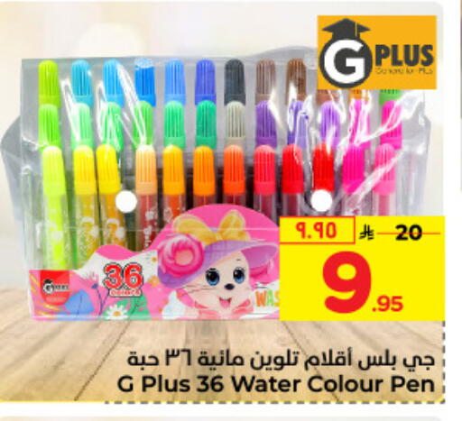 available at Hyper Al Wafa in KSA, Saudi Arabia, Saudi - Mecca