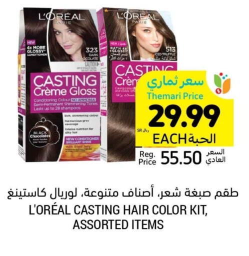 لوريل شامبو / بلسم available at أسواق التميمي in مملكة العربية السعودية, السعودية, سعودية - الرس