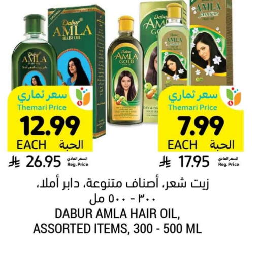 دابر زيت شعر available at أسواق التميمي in مملكة العربية السعودية, السعودية, سعودية - الرس