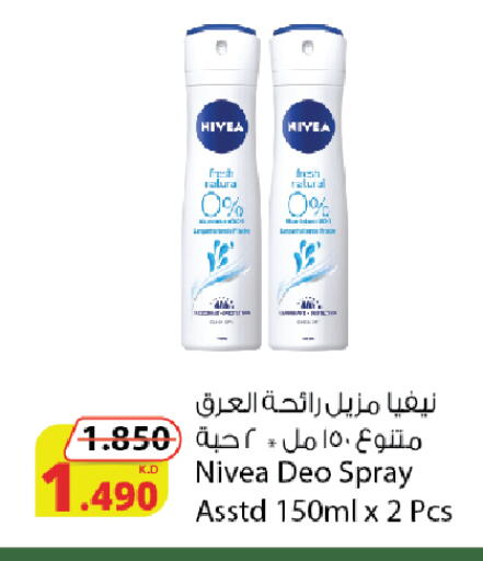 نيفيا available at شركة المنتجات الزراعية الغذائية in الكويت - محافظة الجهراء