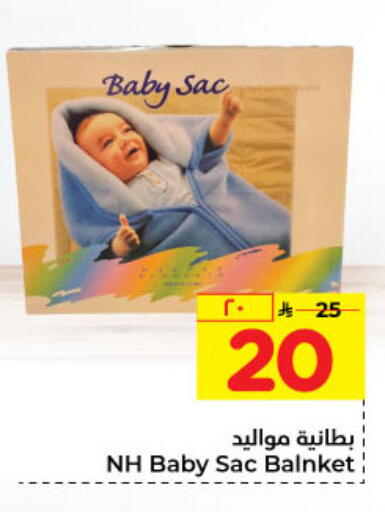 available at Hyper Al Wafa in KSA, Saudi Arabia, Saudi - Dammam