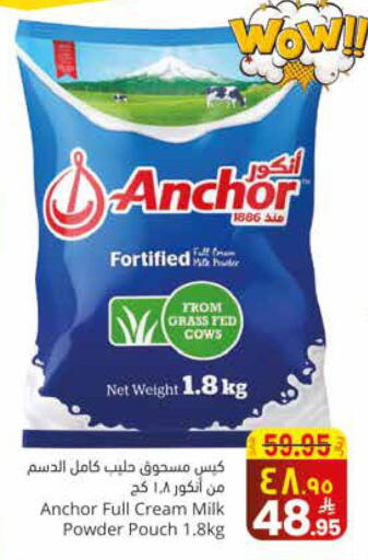 ANCHOR Milk Powder available at City Flower in KSA, Saudi Arabia, Saudi - Sakaka