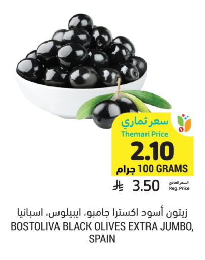 available at أسواق التميمي in مملكة العربية السعودية, السعودية, سعودية - بريدة