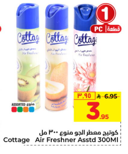 Air Freshner available at Hyper Al Wafa in KSA, Saudi Arabia, Saudi - Riyadh