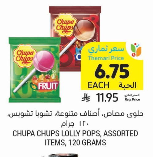 available at أسواق التميمي in مملكة العربية السعودية, السعودية, سعودية - الرس
