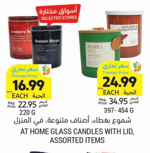 Cranberry Cinnamon available at أسواق التميمي in مملكة العربية السعودية, السعودية, سعودية - الرس