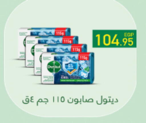 ديتول available at هايبر وان in Egypt - القاهرة
