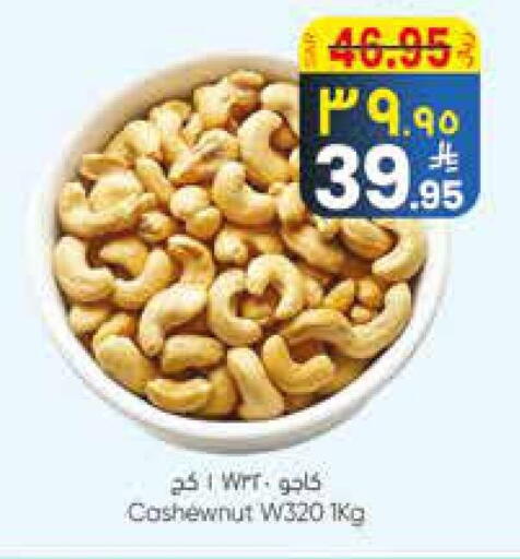 available at City Flower in KSA, Saudi Arabia, Saudi - Najran