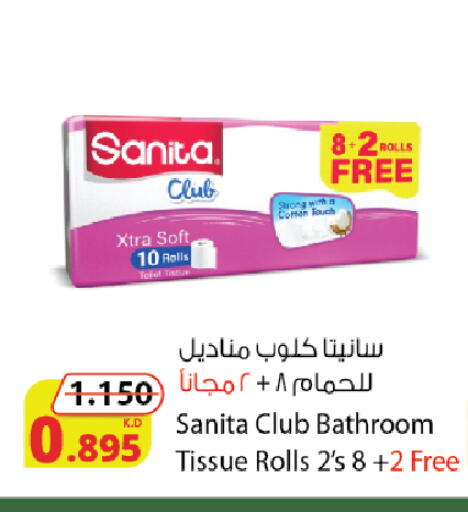صنيتا available at شركة المنتجات الزراعية الغذائية in الكويت - مدينة الكويت