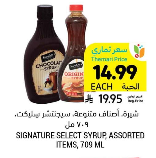 available at أسواق التميمي in مملكة العربية السعودية, السعودية, سعودية - الرس