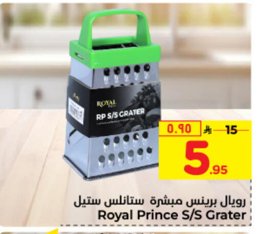 available at Hyper Al Wafa in KSA, Saudi Arabia, Saudi - Jeddah