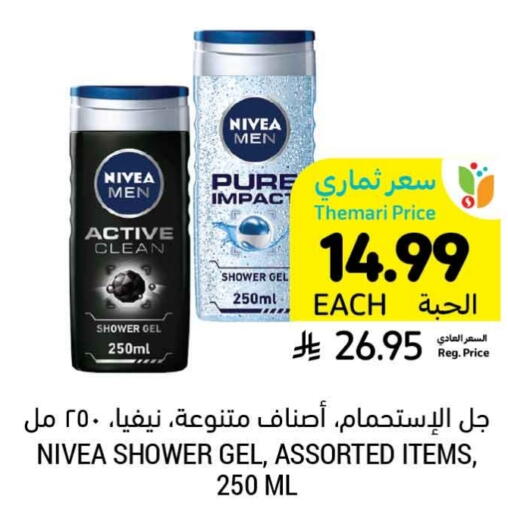 Nivea Shower Gel available at Tamimi Market in KSA, Saudi Arabia, Saudi - Medina