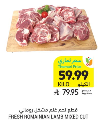 Mutton / Lamb available at Tamimi Market in KSA, Saudi Arabia, Saudi - Jeddah