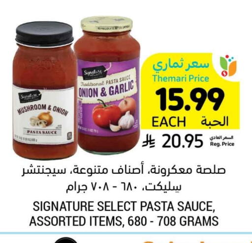 سيجناتشر صوص البيتزا & الباستا available at أسواق التميمي in مملكة العربية السعودية, السعودية, سعودية - الرس
