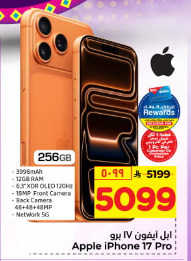 APPLE available at Hyper Al Wafa in KSA, Saudi Arabia, Saudi - Ta'if