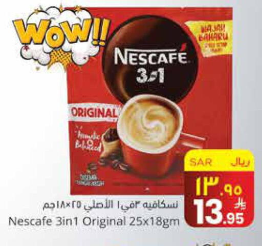 NESCAFE available at City Flower in KSA, Saudi Arabia, Saudi - Jubail