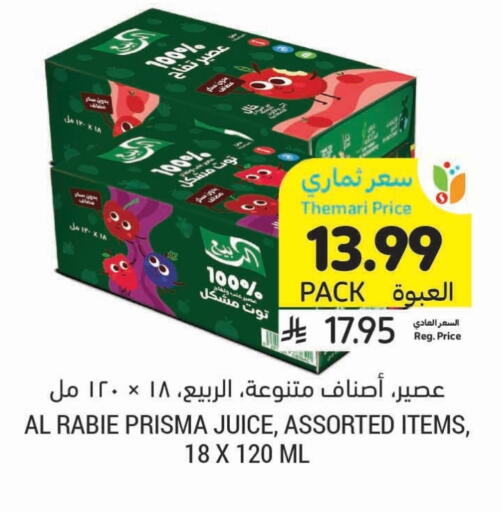 AL RABIE available at Tamimi Market in KSA, Saudi Arabia, Saudi - Medina