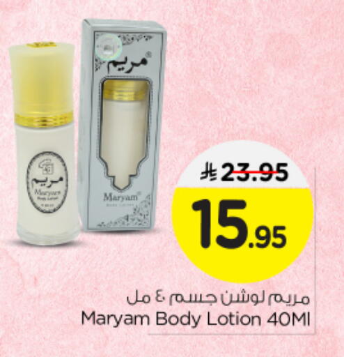 Body Lotion & Cream available at Nesto in KSA, Saudi Arabia, Saudi - Al Majmaah