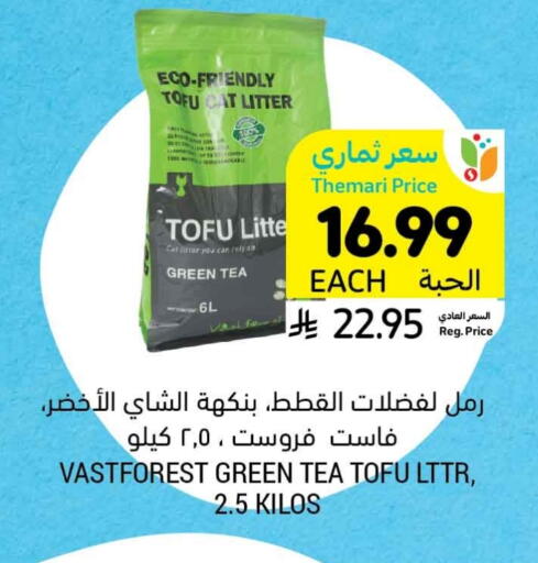 available at أسواق التميمي in مملكة العربية السعودية, السعودية, سعودية - الرس