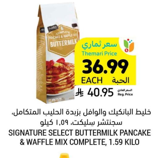 سيجناتشر available at أسواق التميمي in مملكة العربية السعودية, السعودية, سعودية - الرس