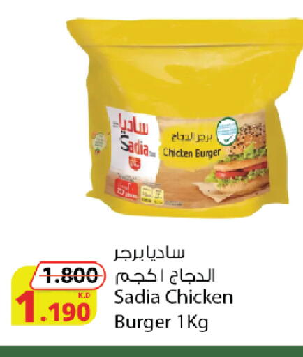 ساديا  available at شركة المنتجات الزراعية الغذائية in الكويت - محافظة الأحمدي